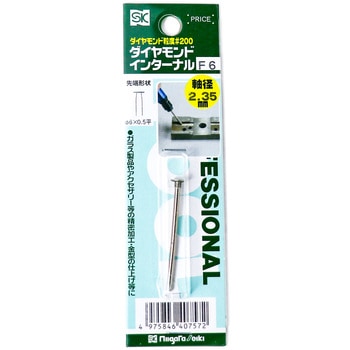 ダイヤモンドインターナル 新潟精機(SK)
