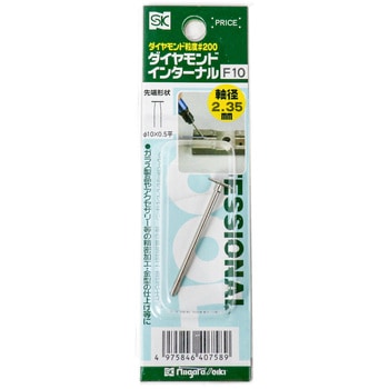 ダイヤモンドインターナル 新潟精機(SK)