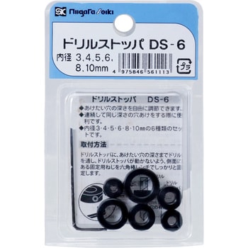 ドリルストッパ 新潟精機(SK)