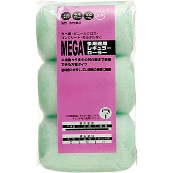 MEGA多用途 レギュラースペア ハンディ・クラウン