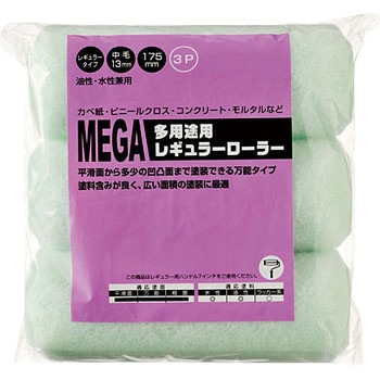MEGA多用途 レギュラースペア ハンディ・クラウン