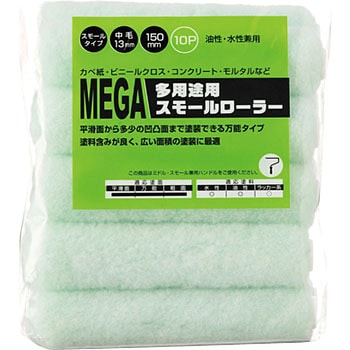 MEGA多用途 スモールスペア ハンディ・クラウン