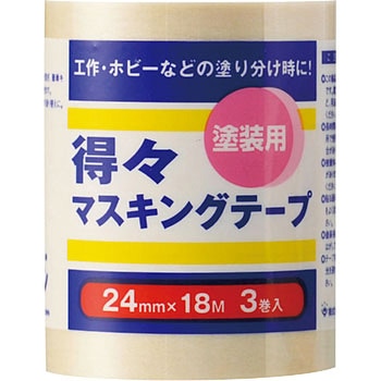 得々マスキング S ハンディ・クラウン