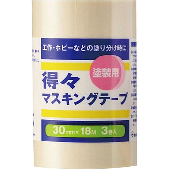 得々マスキング S ハンディ・クラウン