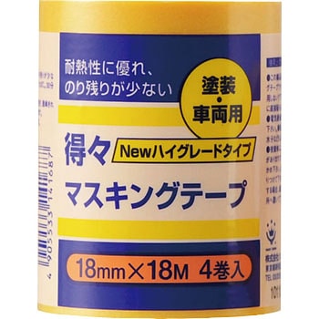 得々マスキング    NEW HG 黄 ハンディ・クラウン