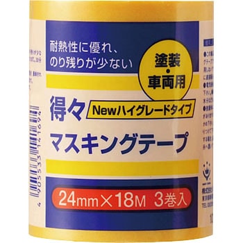 得々マスキング    NEW HG 黄 ハンディ・クラウン