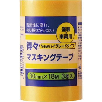 得々マスキング    NEW HG 黄 ハンディ・クラウン