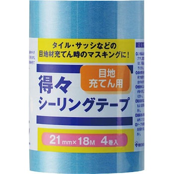 得々シーリングテープ S - ハンディ・クラウン