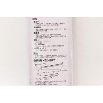 LED省エネ バーライト ノア