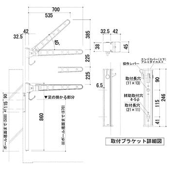 SK-700YSLP-SC バルコニー物干金物(横収納・ポール型) 1本 神栄ホーム