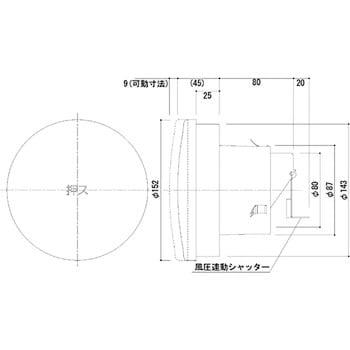 丸型プッシュ式レジスター(過給気防止機構付) 神栄ホームクリエイト(新協和)