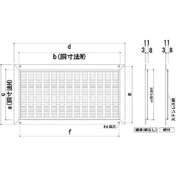 軒天換気グリル 神栄ホームクリエイト(旧新協和) 角型ガラリ 【通販