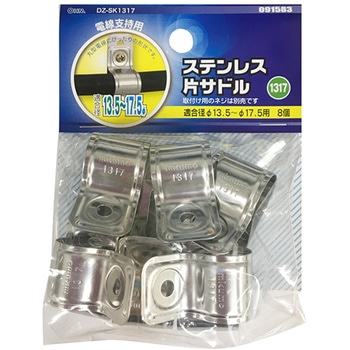 サドル オーム電機