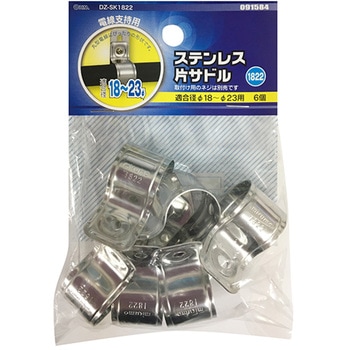 サドル オーム電機