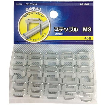 ステップル オーム電機