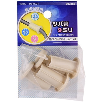 ブッシング オーム電機