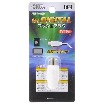 プラグ オーム電機