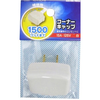 HS-H15CP/W �v���O �I�[���d�@ 86983197