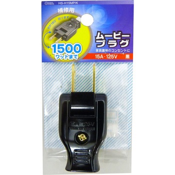 HS-H15MP/K �v���O �I�[���d�@ 86983206