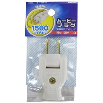 HS-H15MP/W �v���O �I�[���d�@ 86983215