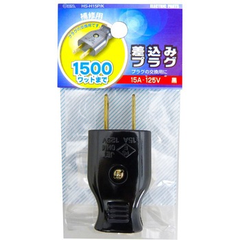 HS-H15P/K プラグ オーム電機 86983242