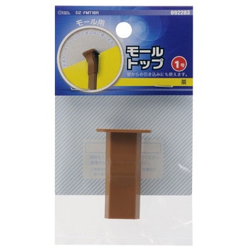 モール用パーツ オーム電機