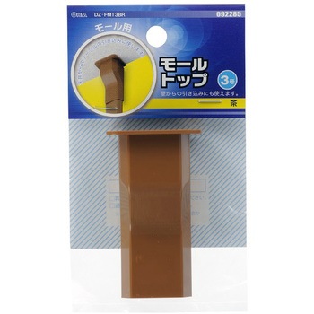モール用パーツ オーム電機