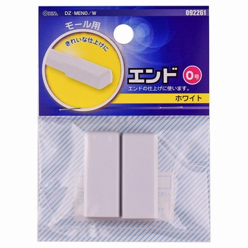 モール用パーツ オーム電機