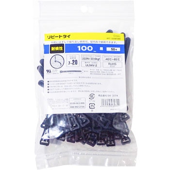 RPT-100W50BK リピートタイ オーム電機 86986514