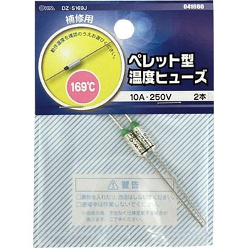 温度ヒューズ オーム電機