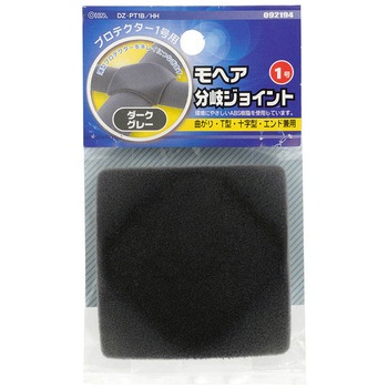 化粧プロテクター用パーツ オーム電機