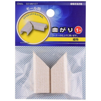 化粧モール用パーツ オーム電機