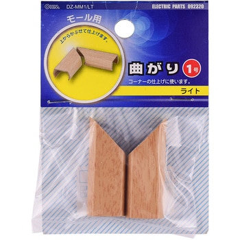 化粧モール用パーツ オーム電機