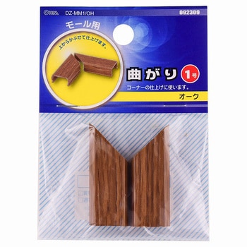化粧モール用パーツ オーム電機