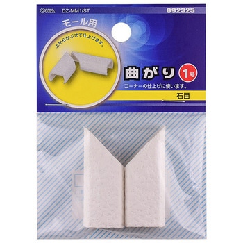 化粧モール用パーツ オーム電機