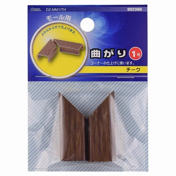 化粧モール用パーツ オーム電機