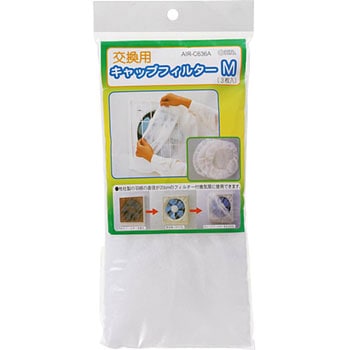 AIR-C636A 換気扇カバー オーム電機 86988772