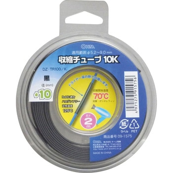収縮チューブ オーム電機