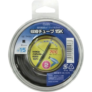 収縮チューブ オーム電機