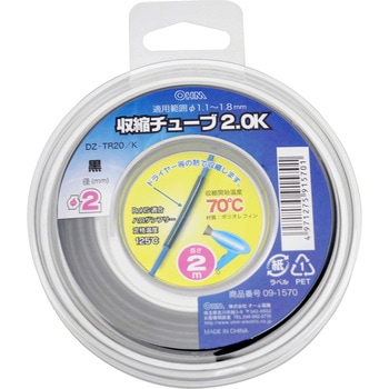 収縮チューブ オーム電機
