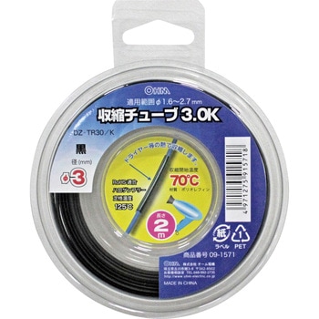 収縮チューブ オーム電機