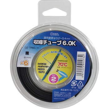 収縮チューブ オーム電機