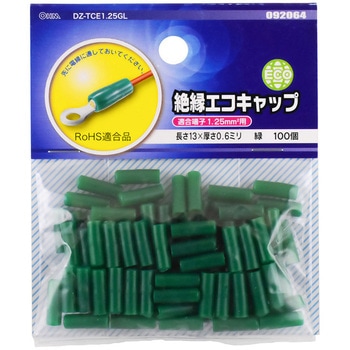 絶縁キャップ オーム電機