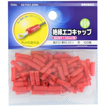 絶縁キャップ オーム電機