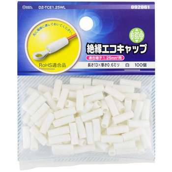 絶縁キャップ オーム電機
