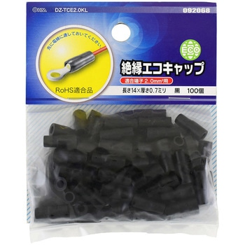 絶縁キャップ オーム電機