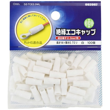 絶縁キャップ オーム電機