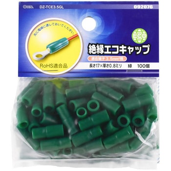 絶縁キャップ オーム電機