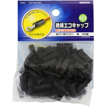 絶縁キャップ オーム電機