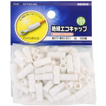 絶縁キャップ オーム電機
